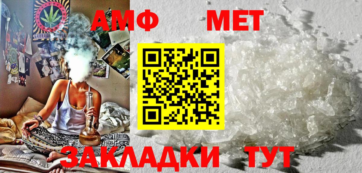 Реутов  АМФЕТАМИН 97%  Амфетамин  Вход с VPN 