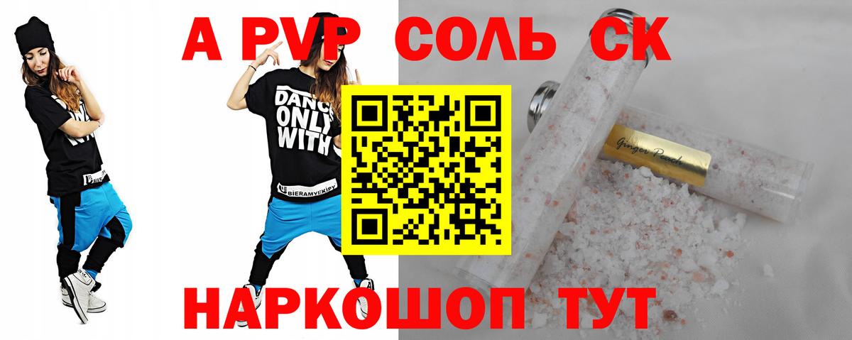 А ПВП крисы CK  Альфа ПВП  Alpha-PVP кристаллы  Реутов  Вход с VPN  А ПВП VHQ 
