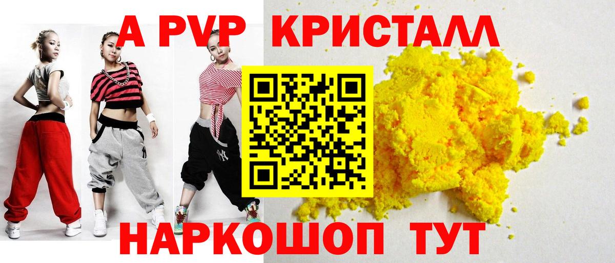 Alfa_PVP крисы CK Реутов