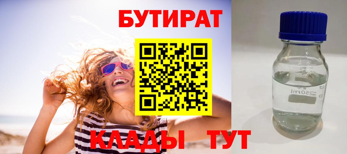 Реутов  Бутират буратино  Вход с VPN 