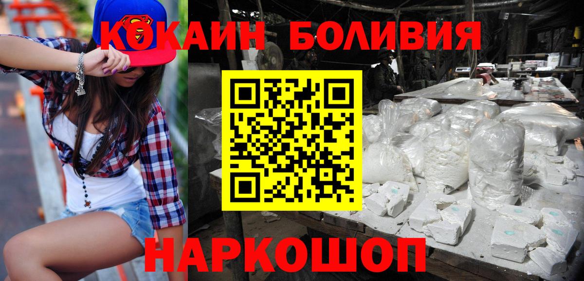 COCAIN Боливия Реутов
