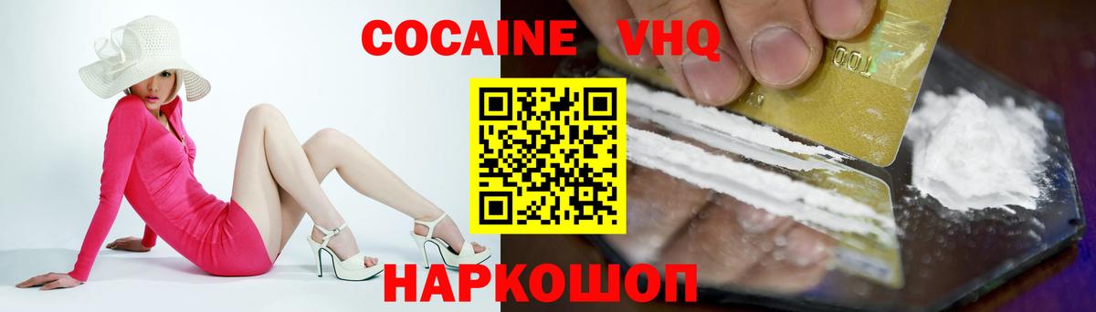 Cocaine 99%  Cocaine 97%  Вход с VPN  Реутов 