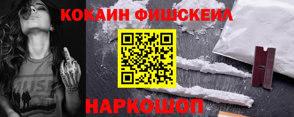 NBOMe  Вход с VPN  Марихуана  Реутов  LSD-25  Cocaine  МЕТАМФЕТАМИН  Экстази  МЕФ  Меф кристаллы 