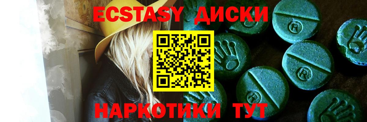 Реутов  Ecstasy  ЭКСТАЗИ 250 мг  Вход с VPN  Ecstasy Cube 