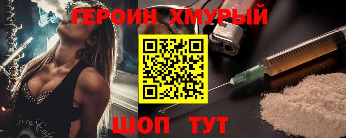 ГЕРОИН гречка  Героин  Реутов  Вход с VPN 
