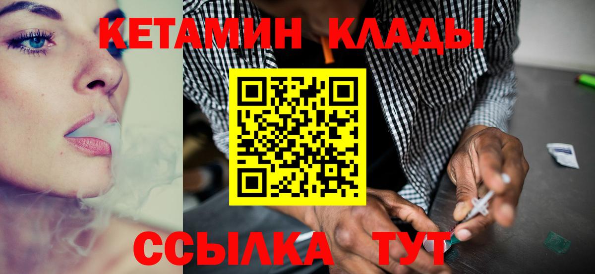 гидра зеркало  Вход с VPN  Реутов  КЕТАМИН ketamine 
