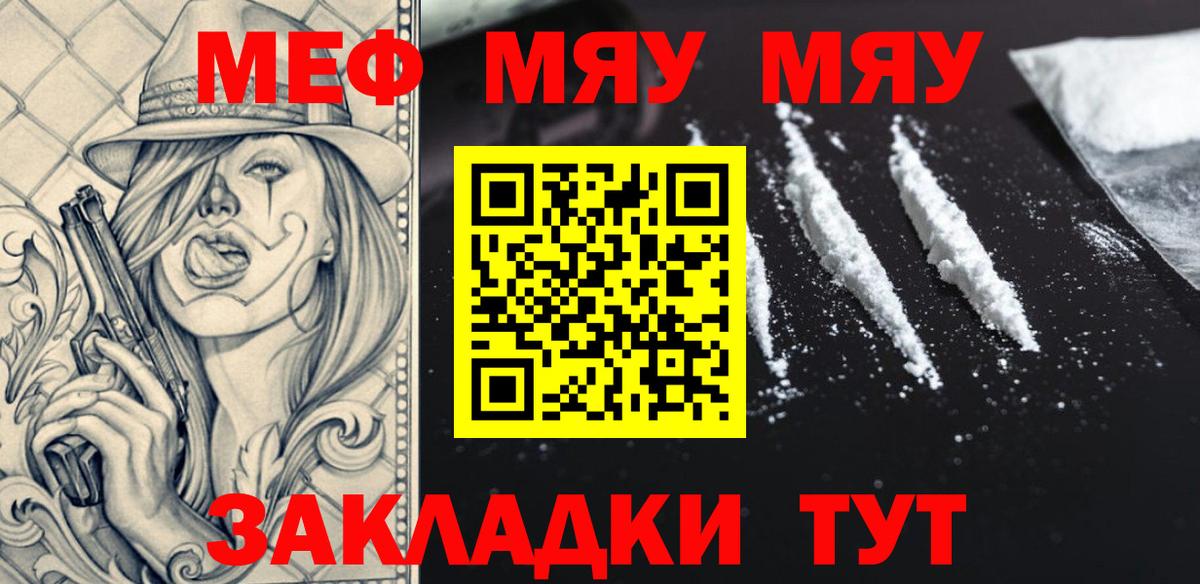 Меф кристаллы Реутов