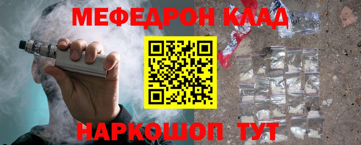 МЯУ-МЯУ  МЕФ  Вход с VPN  Реутов  МЕФ мука  МЯУ-МЯУ мяу мяу 