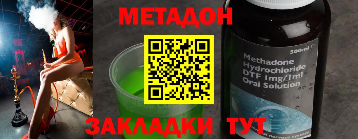 гидра   Метадон VHQ  Вход с VPN  Реутов  Метадон мёд 