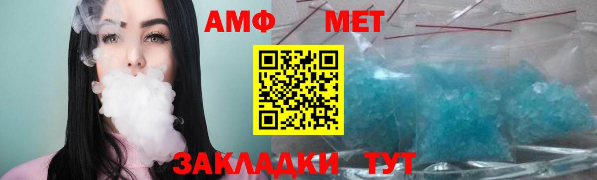 Метамфетамин витя  Вход с VPN  Реутов 