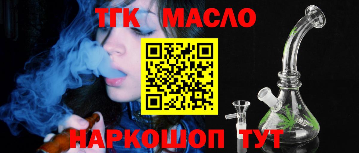 Реутов  ТГК THC oil  Вход с VPN  ТГК Wax 