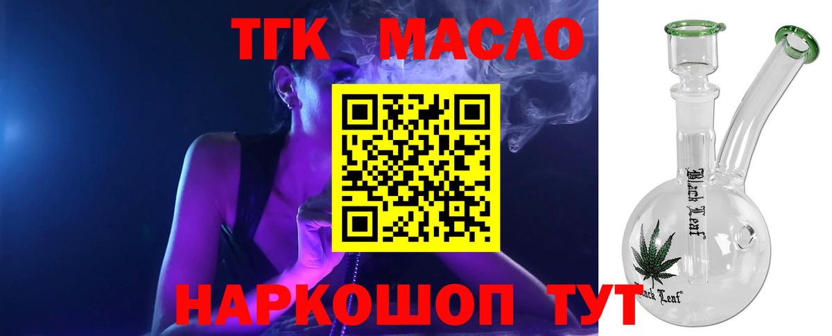 ТГК вейп Реутов